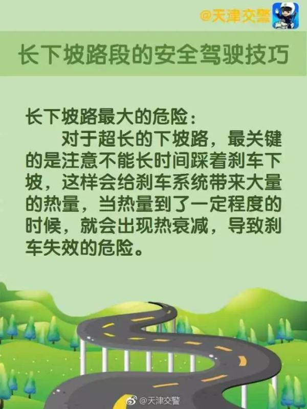 长下坡路段货车突然刹车失灵，记住这几点也许能救命！