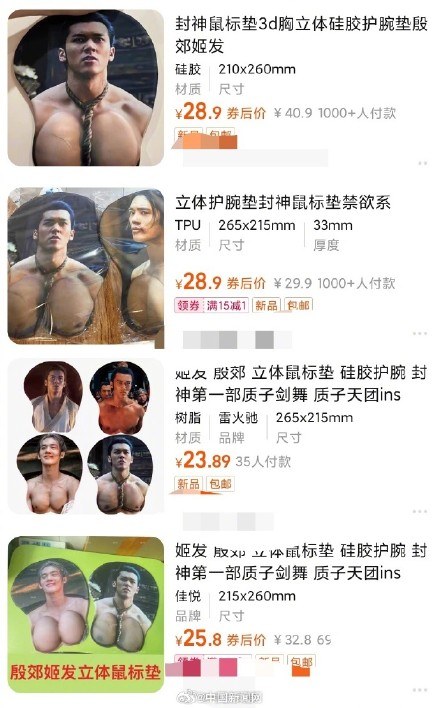 律师：擅自制作销售封神周边涉嫌侵权