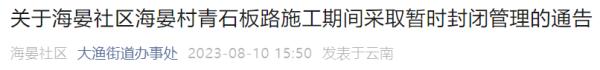 昆明这个网红打卡地，暂时封闭！