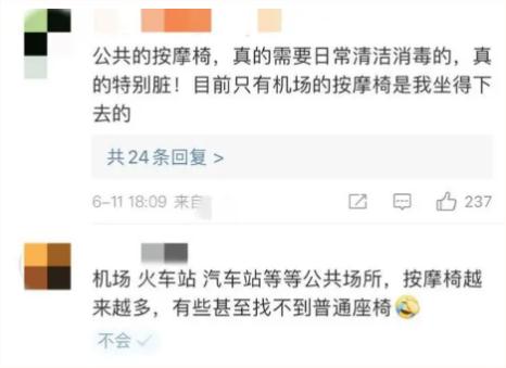 一火车站近9成是按摩椅？工作人员：铁路局统一管理