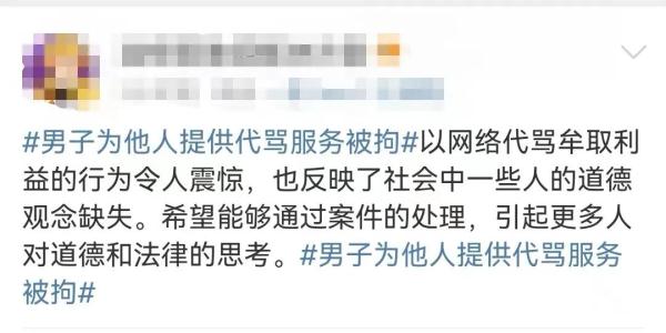 一单100元！“专业代骂，骂不赢不要钱”，拘了！