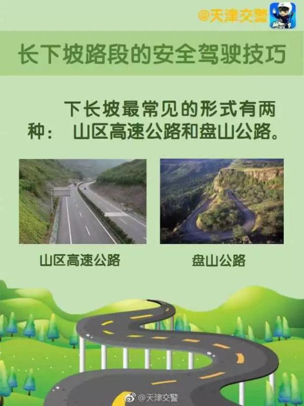 长下坡路段货车突然刹车失灵，记住这几点也许能救命！