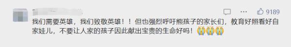 他不幸遇难，年仅19岁！网友惋惜：实在太痛心...