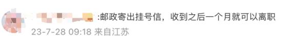 离职提了五次，一直不让走，遇到这种情况怎么办？