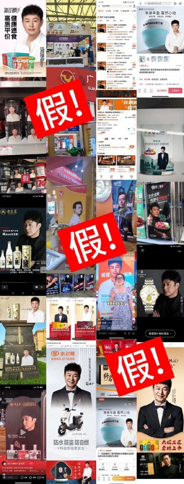 张颂文工作室回应虚假代言:仅有两家合作品牌,其他均属侵权 张颂文工作室回应虚假代言:仅有两家合作品牌,其他均属侵权