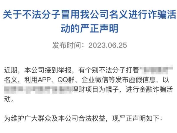 “投资1万每天收益306元 发财项目你们凭啥阻止我”