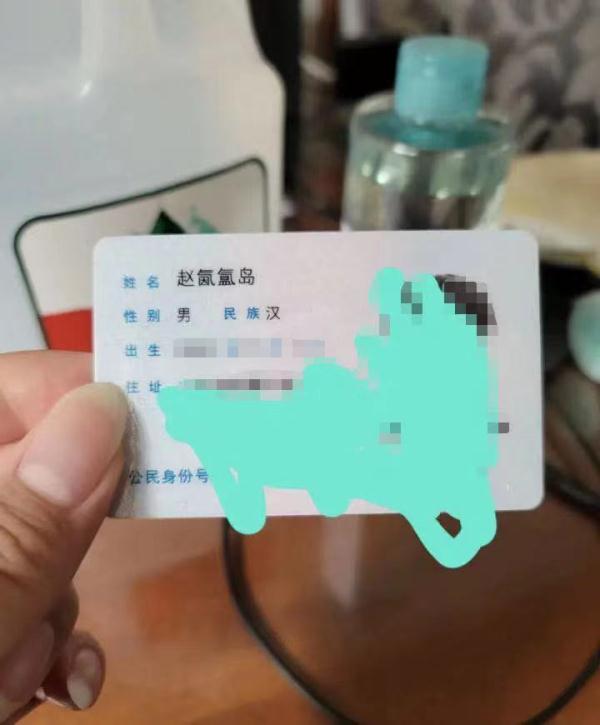 冲上热搜！田园牧橦、费黄腾达…看到这些孩子的名字，网友不淡定了