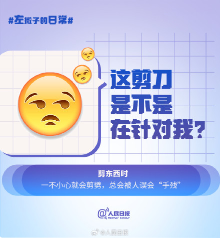 左撇子的冷知识朋友圈 左撇子的冷知识朋友圈