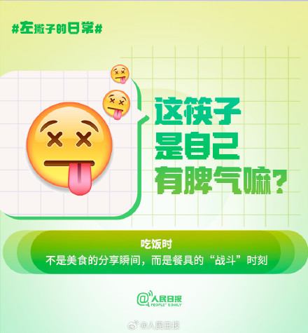 左撇子的冷知识朋友圈 左撇子的冷知识朋友圈