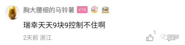 算完吓一跳！杭州姑娘每天这笔不起眼的消费，一个月竟花了…