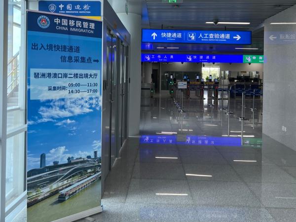 琶洲港澳客运码头,可以采集快捷通道信息啦! 琶洲港澳客运码头,可以采集快捷通道信息啦!