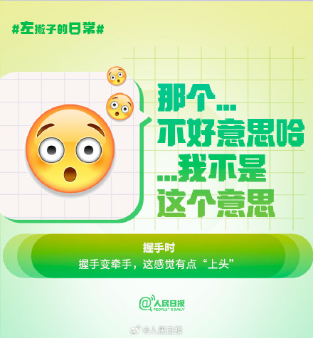 左撇子的冷知识朋友圈 左撇子的冷知识朋友圈