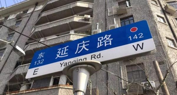 延庆路上这座法式花园住宅，造型多变、风格鲜明……
