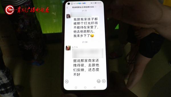 对面开了这个店,贵阳一小区的老人集体睡不着:家里绿得心发慌! 对面开了这个店,贵阳一小区的老人集体睡不着:家里绿得心发慌!