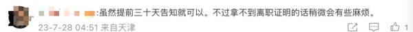 离职提了五次，一直不让走，遇到这种情况怎么办？