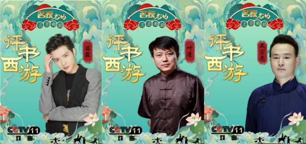 评书西游｜猴哥！师傅被抓到评书里了，快来解救吧