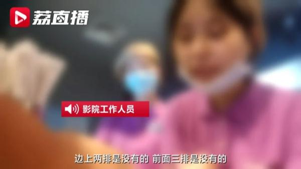 影院好座位设置成按摩椅合理吗？律师这样说