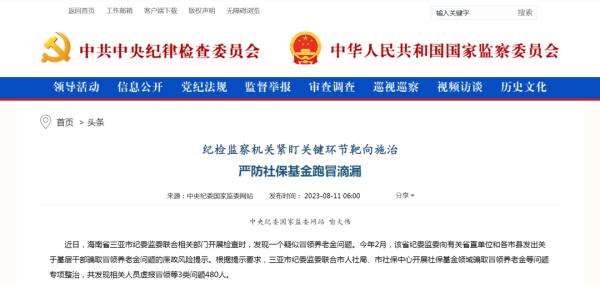 事关“救命钱”！上海出手：举报拟最高奖励20万！