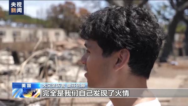 “拉海纳已经不复存在了”