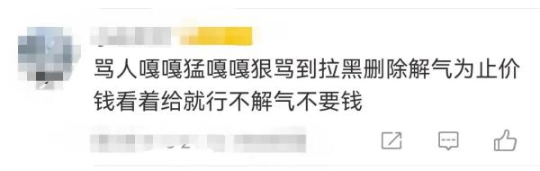 一单100元！“专业代骂，骂不赢不要钱”，拘了！