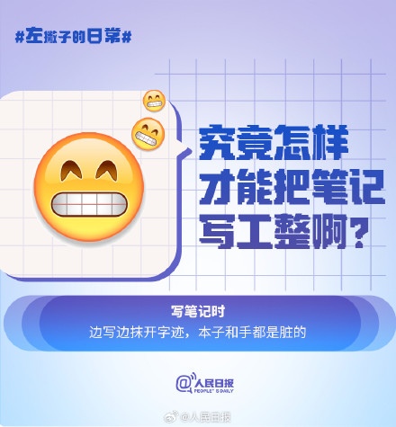 左撇子的冷知识朋友圈 左撇子的冷知识朋友圈