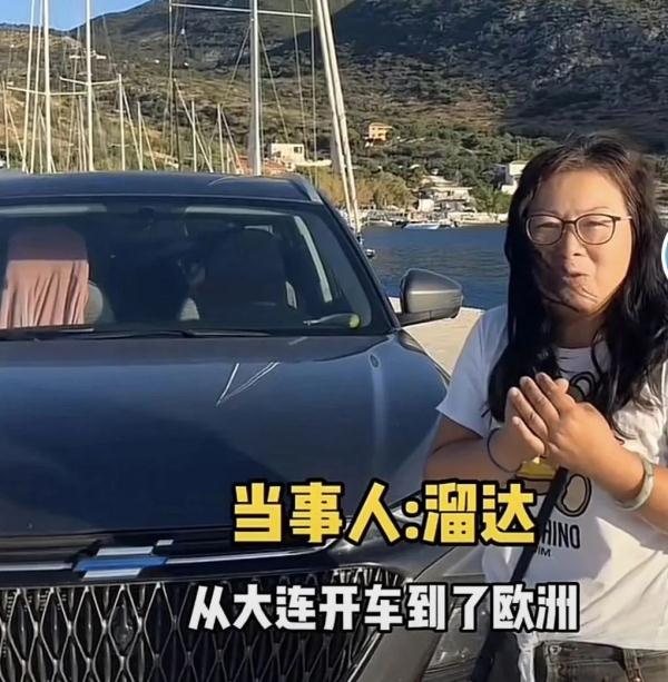 欧洲街头惊现辽B车牌！女车主的回应亮了