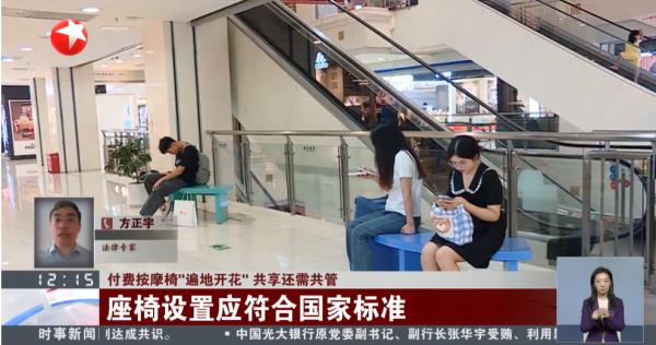 一火车站近9成是按摩椅？工作人员：铁路局统一管理