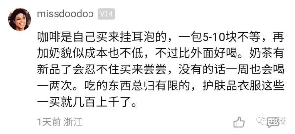算完吓一跳！杭州姑娘每天这笔不起眼的消费，一个月竟花了…