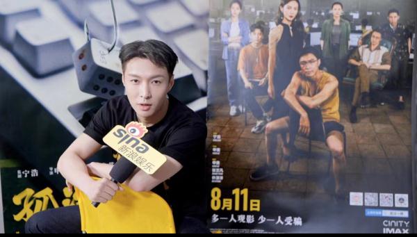 对话《孤注一掷》导演申奥：为了筹备这部电影，我们研究了上万个真实案例…