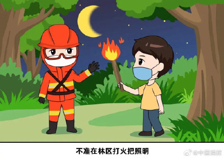 如何预防山火发生 如何预防山火发生