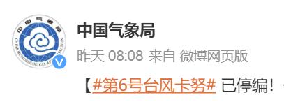 台风“多拉”生成！双台“共舞”，深圳未来一周天气…