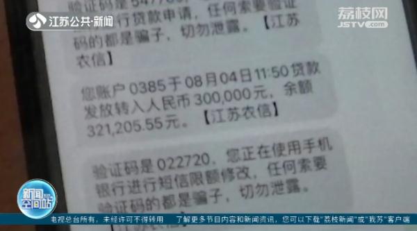 银行卡突然多出300000！警方提醒：手机这个功能慎开