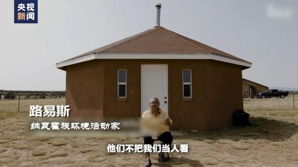 “风语者”的控诉 美国纳瓦霍人饱受核试验之苦