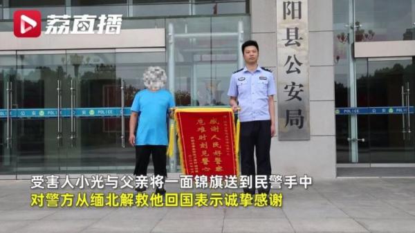 小伙讲述应聘高薪工作被骗去缅北经历：电诈公司拍活埋照片杀鸡儆猴！