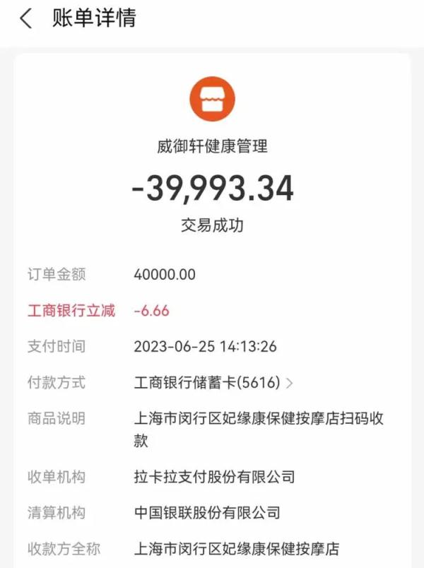 上海阿姨3次泡脚刷卡10万！不敢让老公儿子知道……