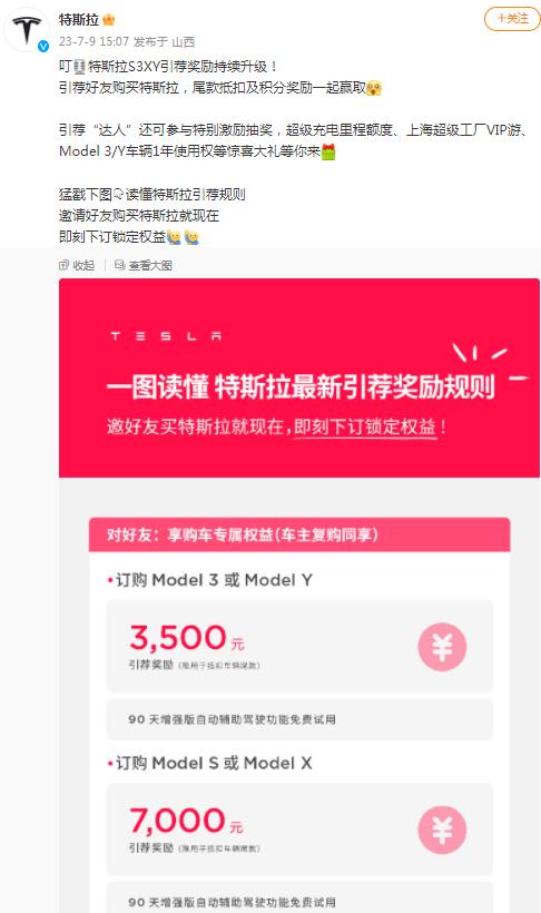 特斯拉宣布：降价！