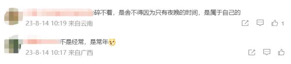 熬夜熬的是甲状腺寿命？请你一定小心→