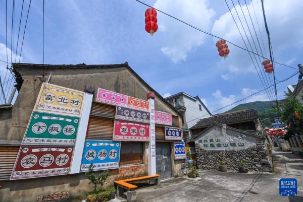 浙江宁海:推进艺术振兴乡村新路径 浙江宁海:推进艺术振兴乡村新路径