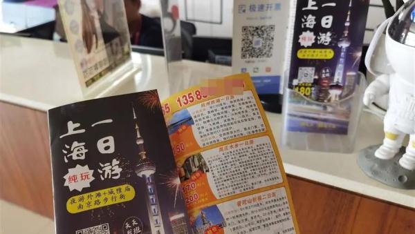 丢上海的脸！南京路步行街，零食店商品包装低俗；“一日游”坑骗游客，又有新花样