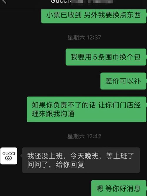 花20500元买了10条围巾，不能退换？上海GUCCI门店：不是“常规客人”