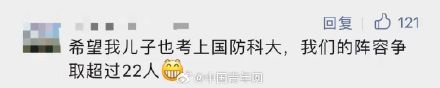 全家21人送他报到？小伙考上国防科大，“沾他的光嘞！”