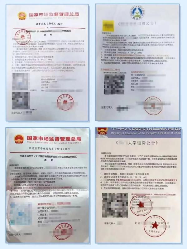 沈阳警方紧急预警：收到这类文件赶紧扔掉！