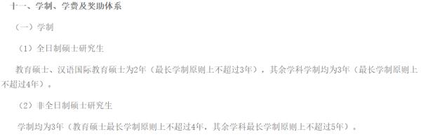 多所高校已官宣！确定延长学制！