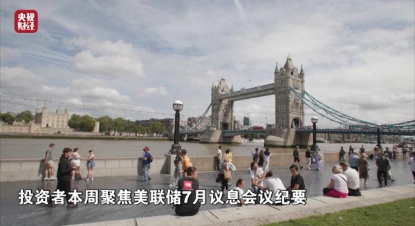 国际油价，连涨七周！怎么回事？AI投资热潮“触顶”？市场预计……