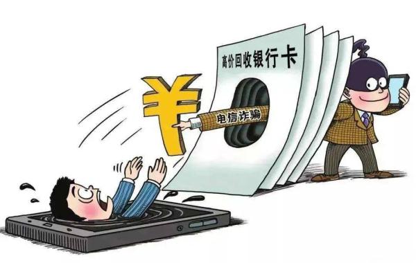 出售自己的银行卡、手机卡后本想赚钱却被判刑! 出售自己的银行卡、手机卡后本想赚钱却被判刑!