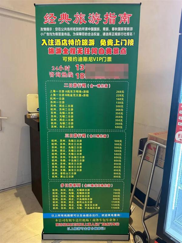 丢上海的脸！南京路步行街，零食店商品包装低俗；“一日游”坑骗游客，又有新花样