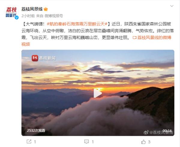 大气磅礴！航拍秦岭石海落霞万里醉云天