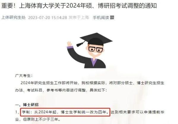 多所高校已官宣！确定延长学制！