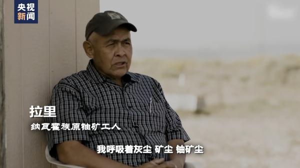 “风语者”的控诉 美国纳瓦霍人饱受核试验之苦