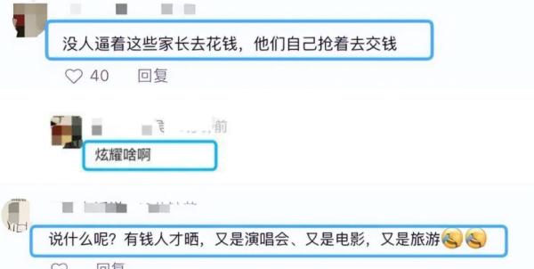 暑假还没结束，已经花了五六万！家长晒账单：再不开学钱包遭不住了